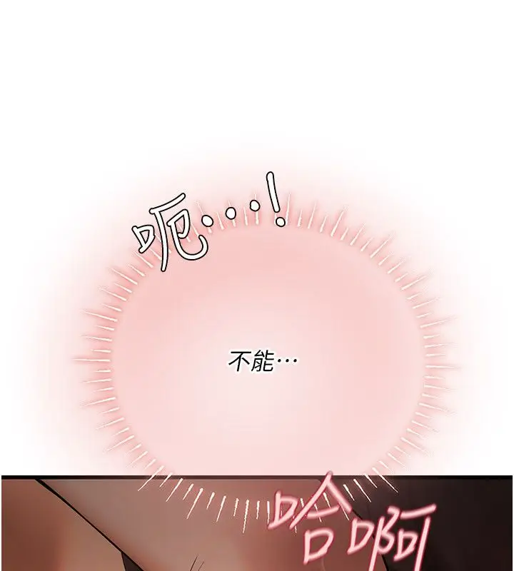 漫画《理想型算法》第8话第146张图