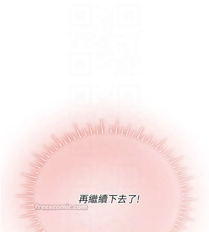 漫画《理想型算法》第8话第150张图