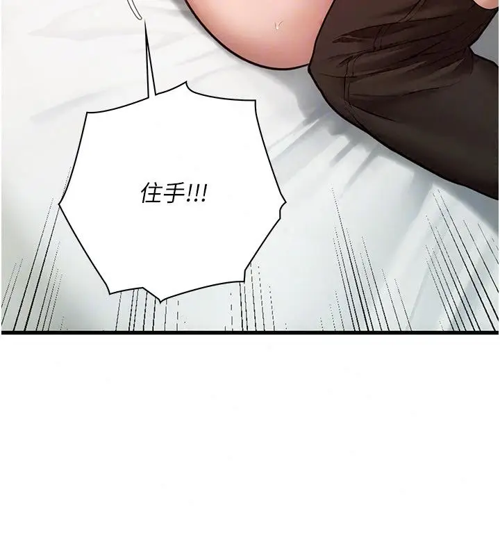漫画《理想型算法》第8话第153张图