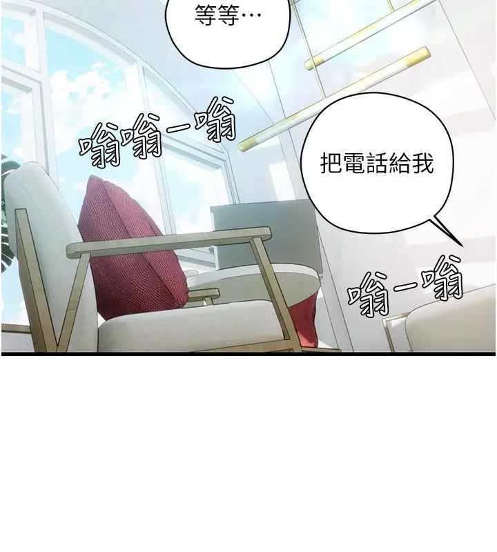 漫画《理想型算法》第8话第168张图