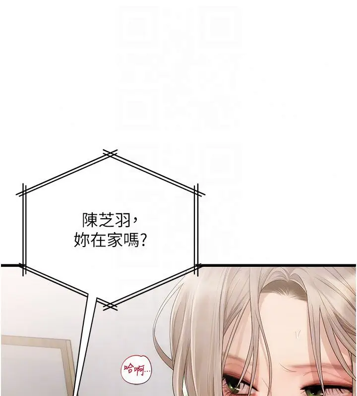 漫画《理想型算法》第8话第169张图