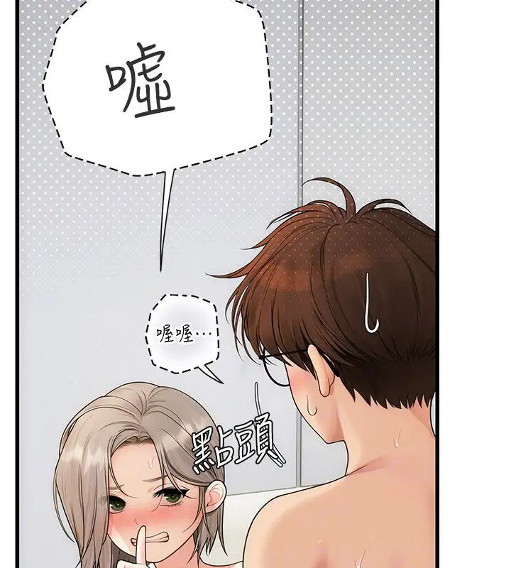 漫画《理想型算法》第8话第172张图
