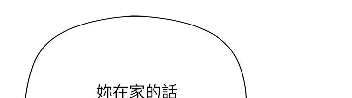 漫画《理想型算法》第8话第174张图