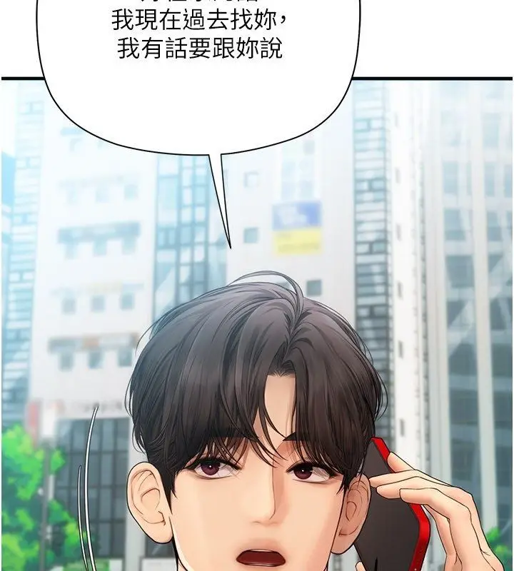 漫画《理想型算法》第8话第175张图