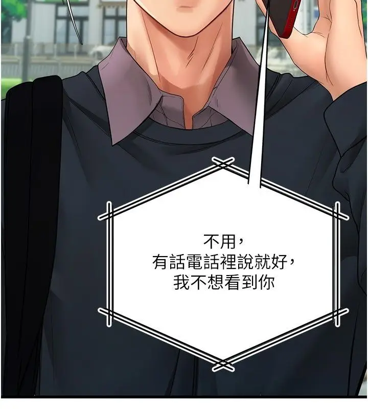 漫画《理想型算法》第8话第176张图