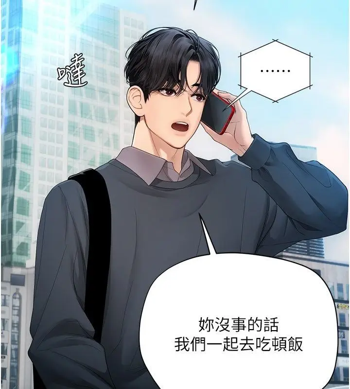 漫画《理想型算法》第8话第179张图