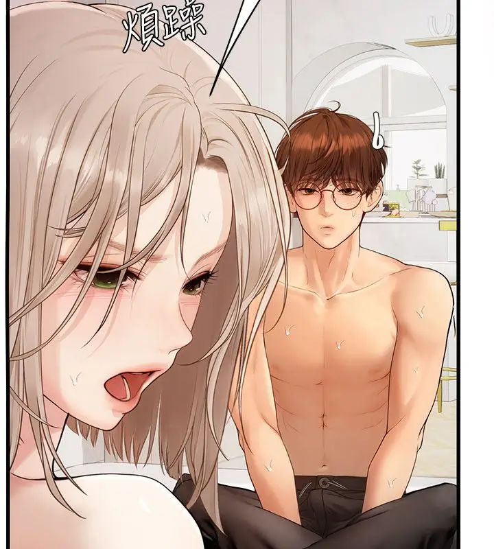 漫画《理想型算法》第8话第186张图