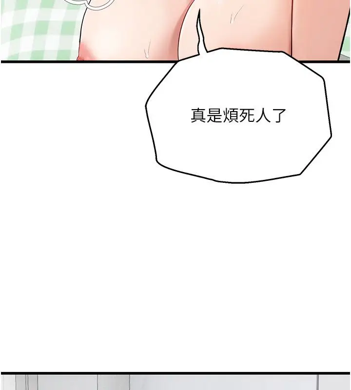 漫画《理想型算法》第8话第189张图
