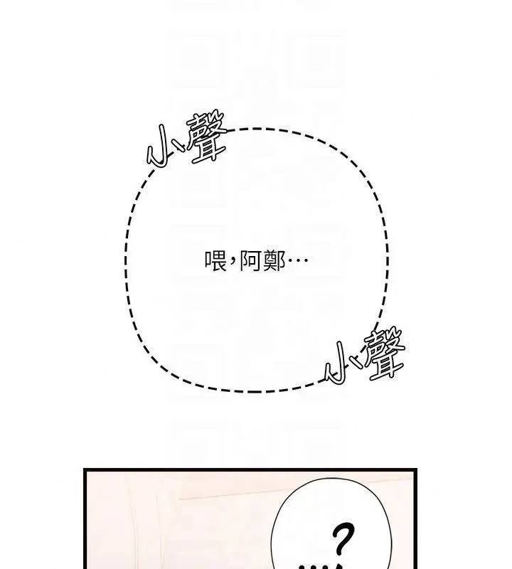漫画《理想型算法》第8话第192张图