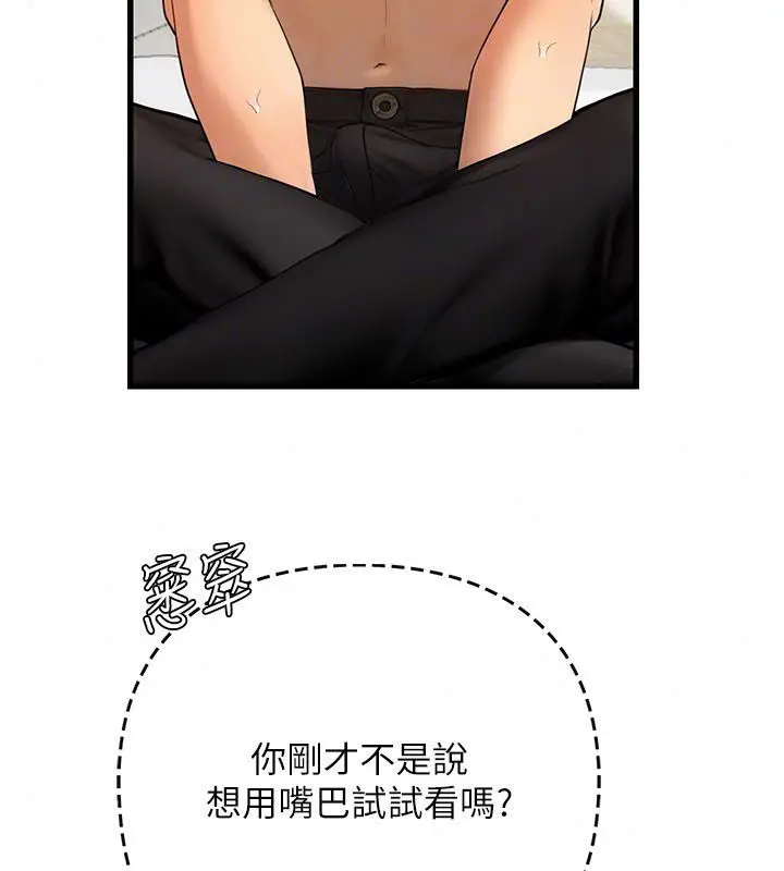漫画《理想型算法》第8话第194张图