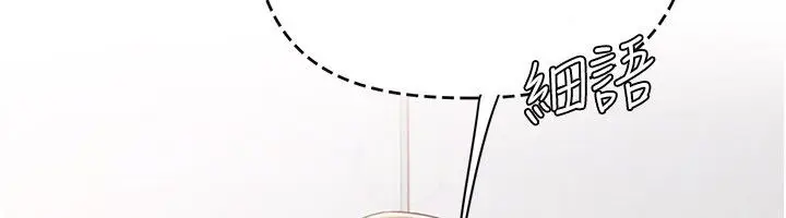 漫画《理想型算法》第8话第196张图