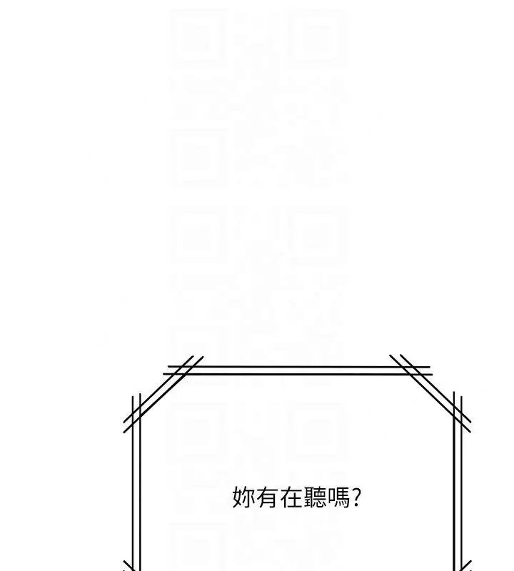 漫画《理想型算法》第8话第213张图