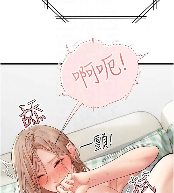 漫画《理想型算法》第8话第214张图