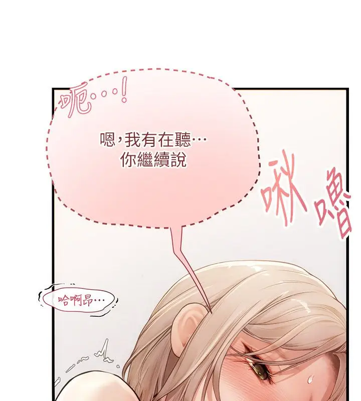 漫画《理想型算法》第8话第220张图