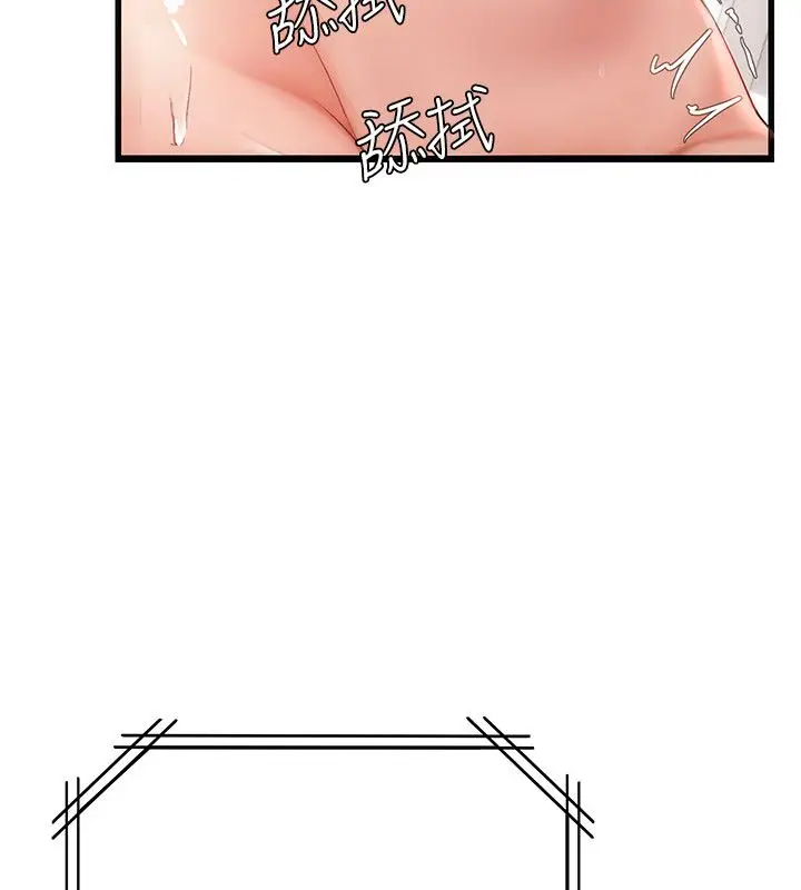 漫画《理想型算法》第8话第222张图