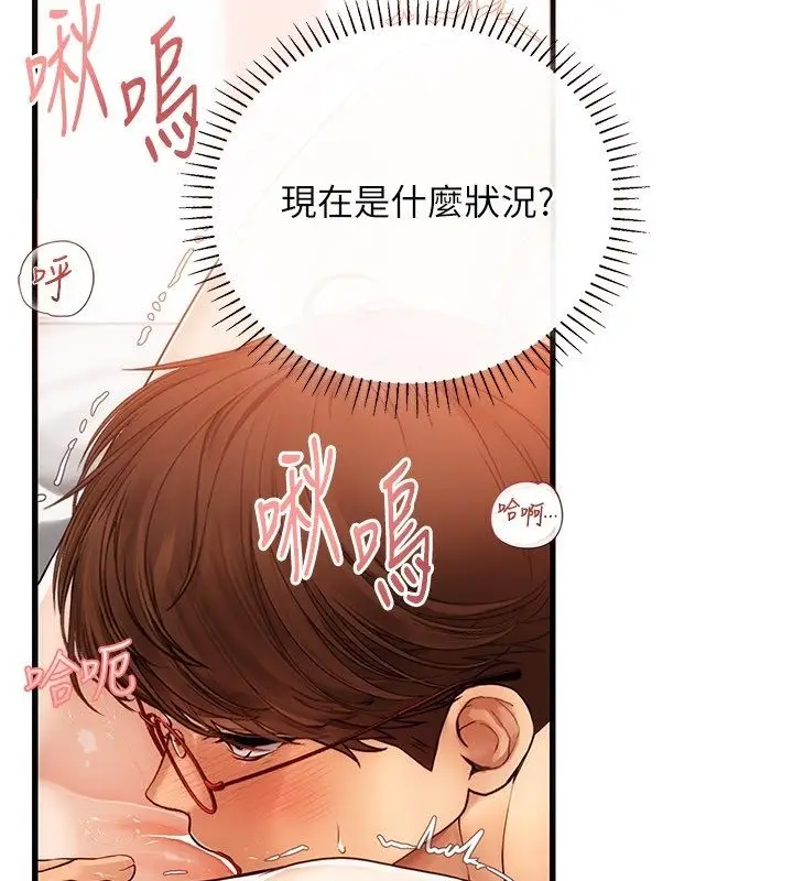 漫画《理想型算法》第8话第227张图