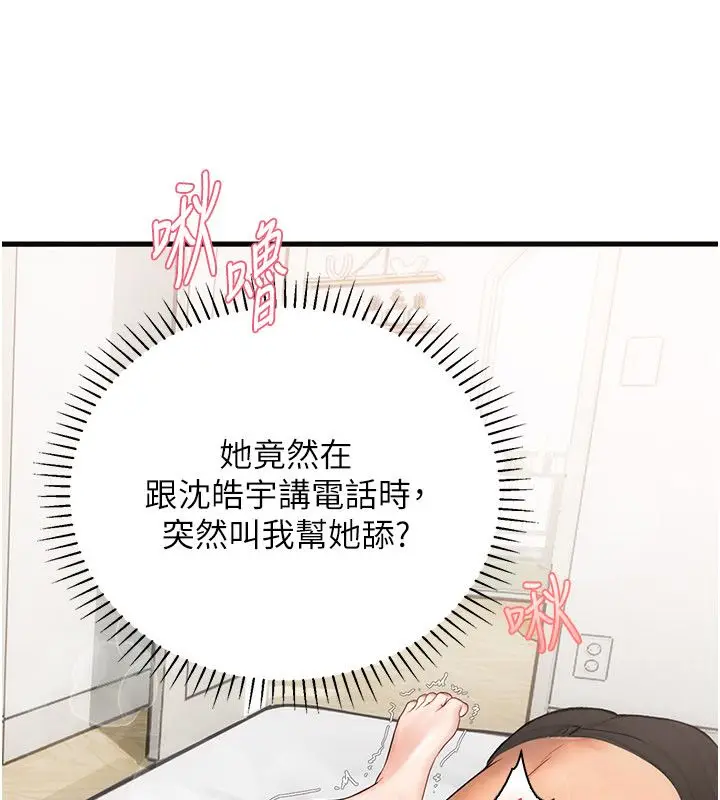 漫画《理想型算法》第8话第229张图