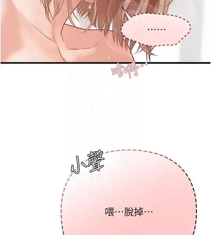漫画《理想型算法》第8话第236张图