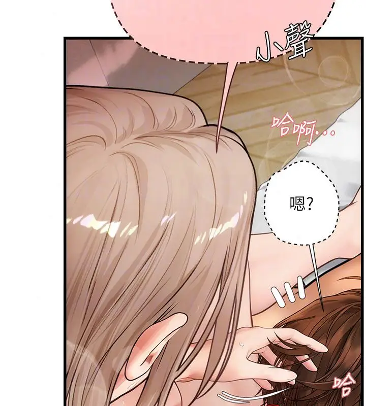 漫画《理想型算法》第8话第237张图