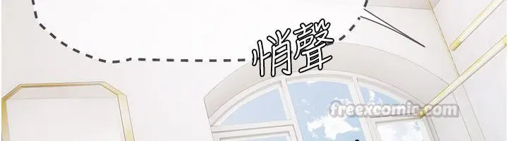 漫画《理想型算法》第8话第240张图