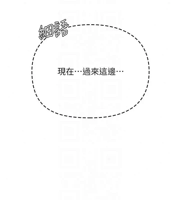 漫画《理想型算法》第8话第242张图
