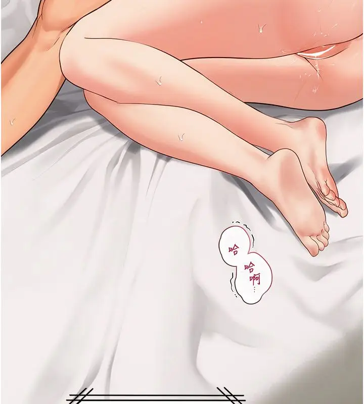 漫画《理想型算法》第8话第249张图