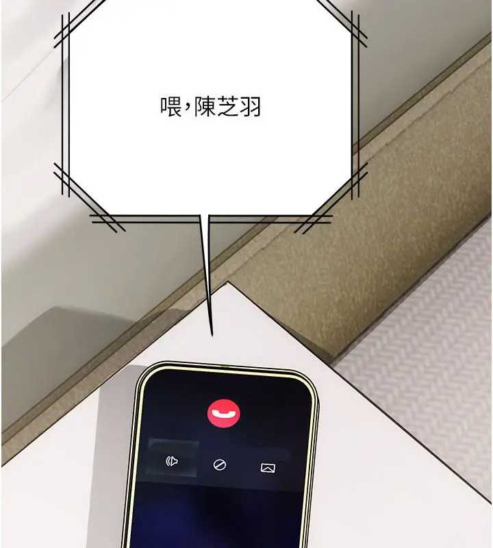 漫画《理想型算法》第8话第250张图