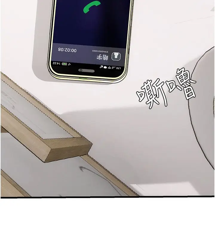 漫画《理想型算法》第8话第251张图