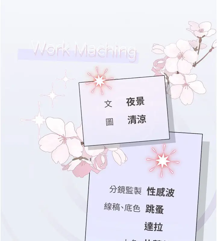 漫画《理想型算法》第8话第259张图
