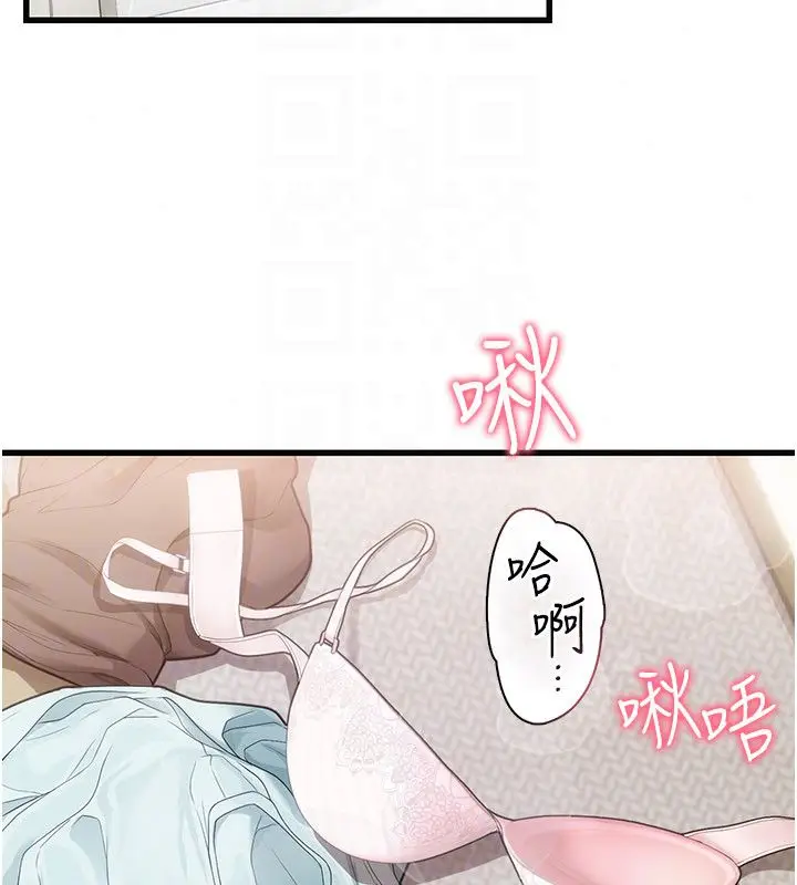 漫画《理想型算法》第8话第26张图