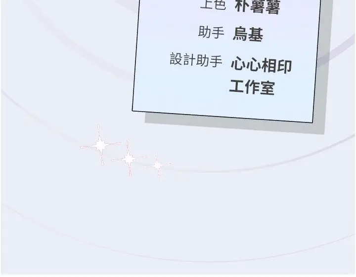 漫画《理想型算法》第8话第260张图