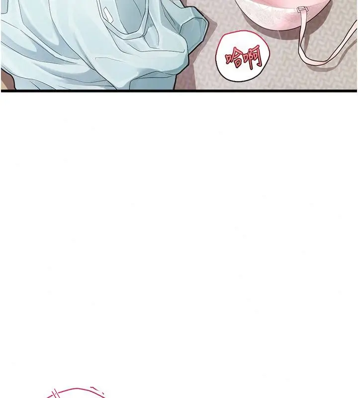 漫画《理想型算法》第8话第27张图