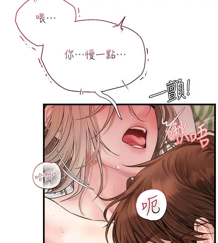 漫画《理想型算法》第8话第28张图