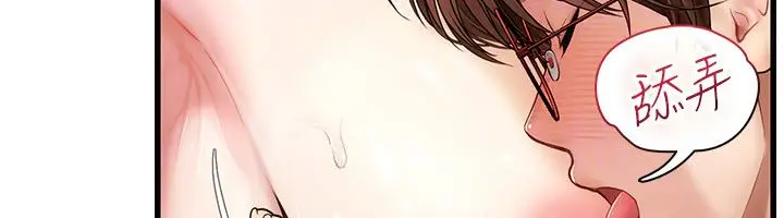 漫画《理想型算法》第8话第29张图