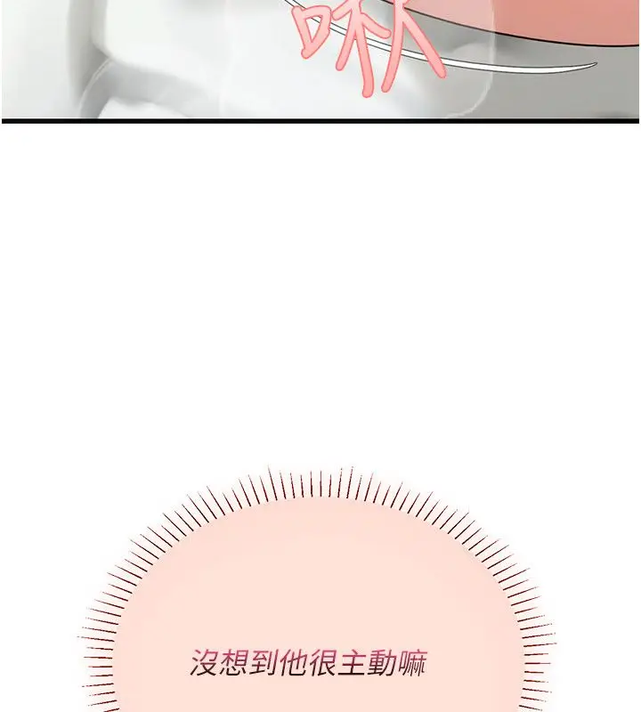 漫画《理想型算法》第8话第36张图