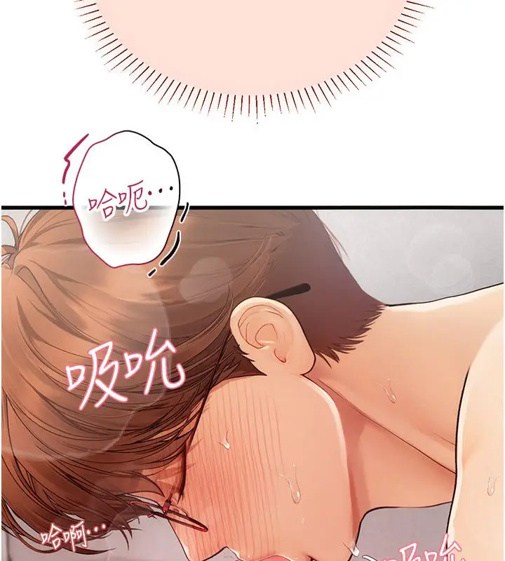 漫画《理想型算法》第8话第37张图