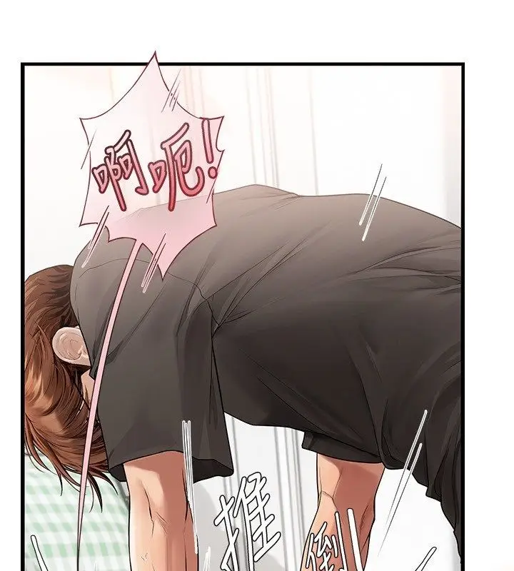 漫画《理想型算法》第8话第4张图