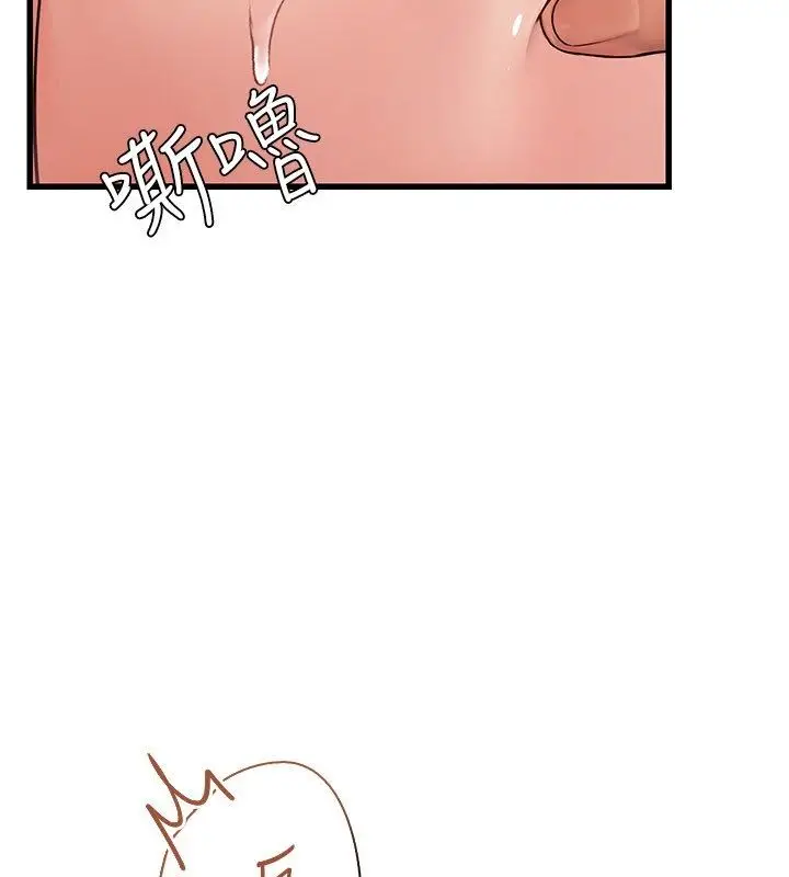 漫画《理想型算法》第8话第42张图