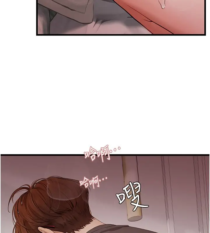 漫画《理想型算法》第8话第47张图