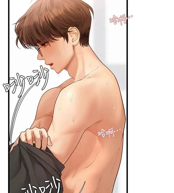 漫画《理想型算法》第8话第52张图