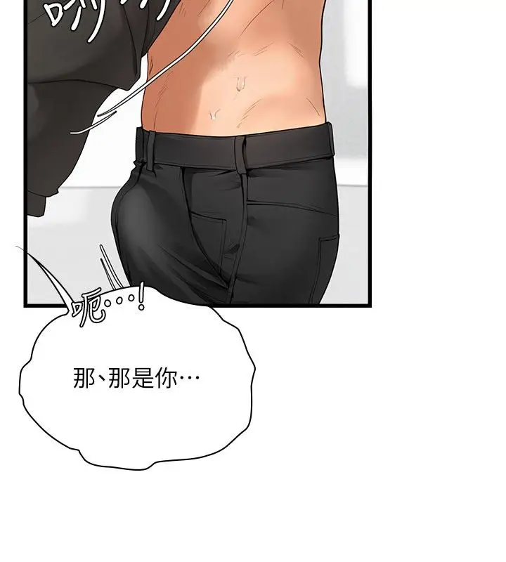 漫画《理想型算法》第8话第53张图