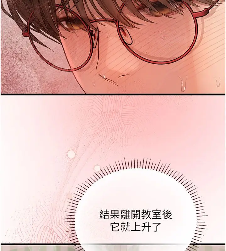 漫画《理想型算法》第8话第55张图