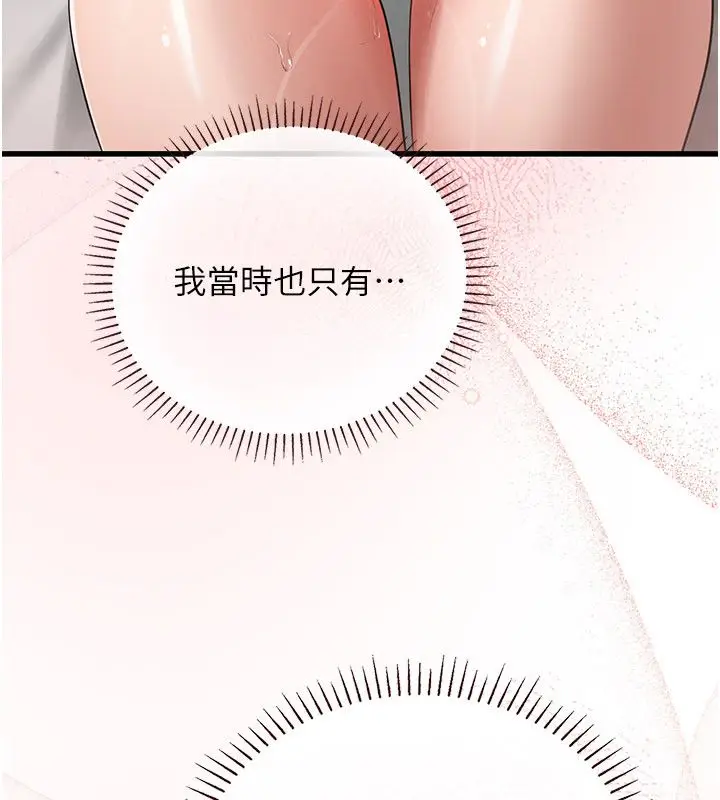 漫画《理想型算法》第8话第58张图