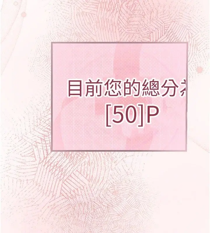 漫画《理想型算法》第8话第61张图