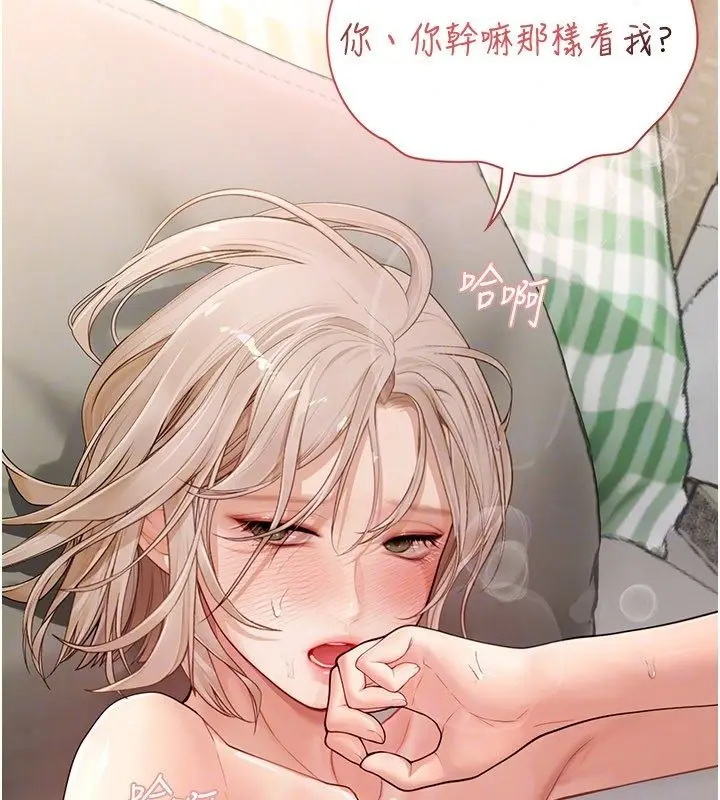 漫画《理想型算法》第8话第63张图