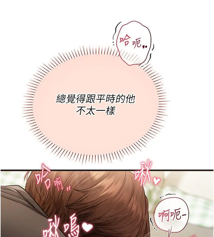 漫画《理想型算法》第8话第7张图