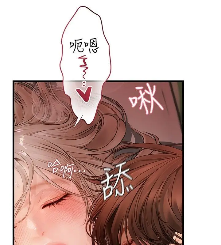 漫画《理想型算法》第8话第82张图