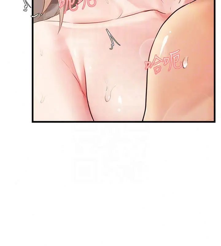 漫画《理想型算法》第8话第87张图