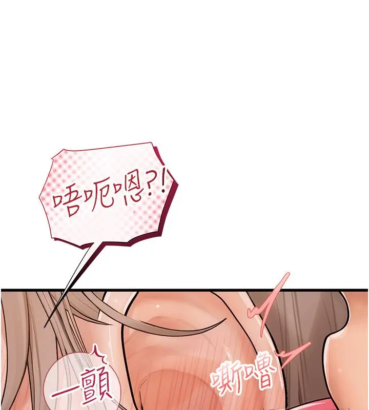漫画《理想型算法》第8话第89张图