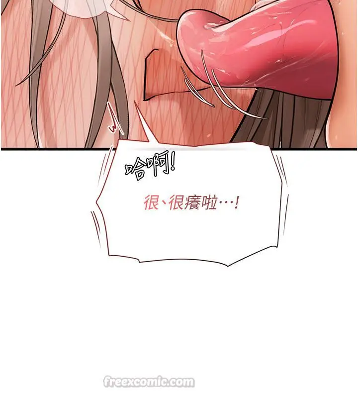 漫画《理想型算法》第8话第90张图
